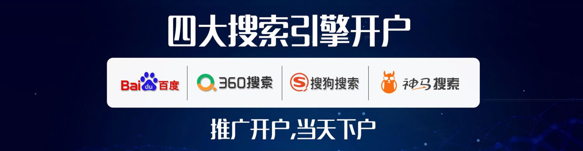 东源百度推广代理